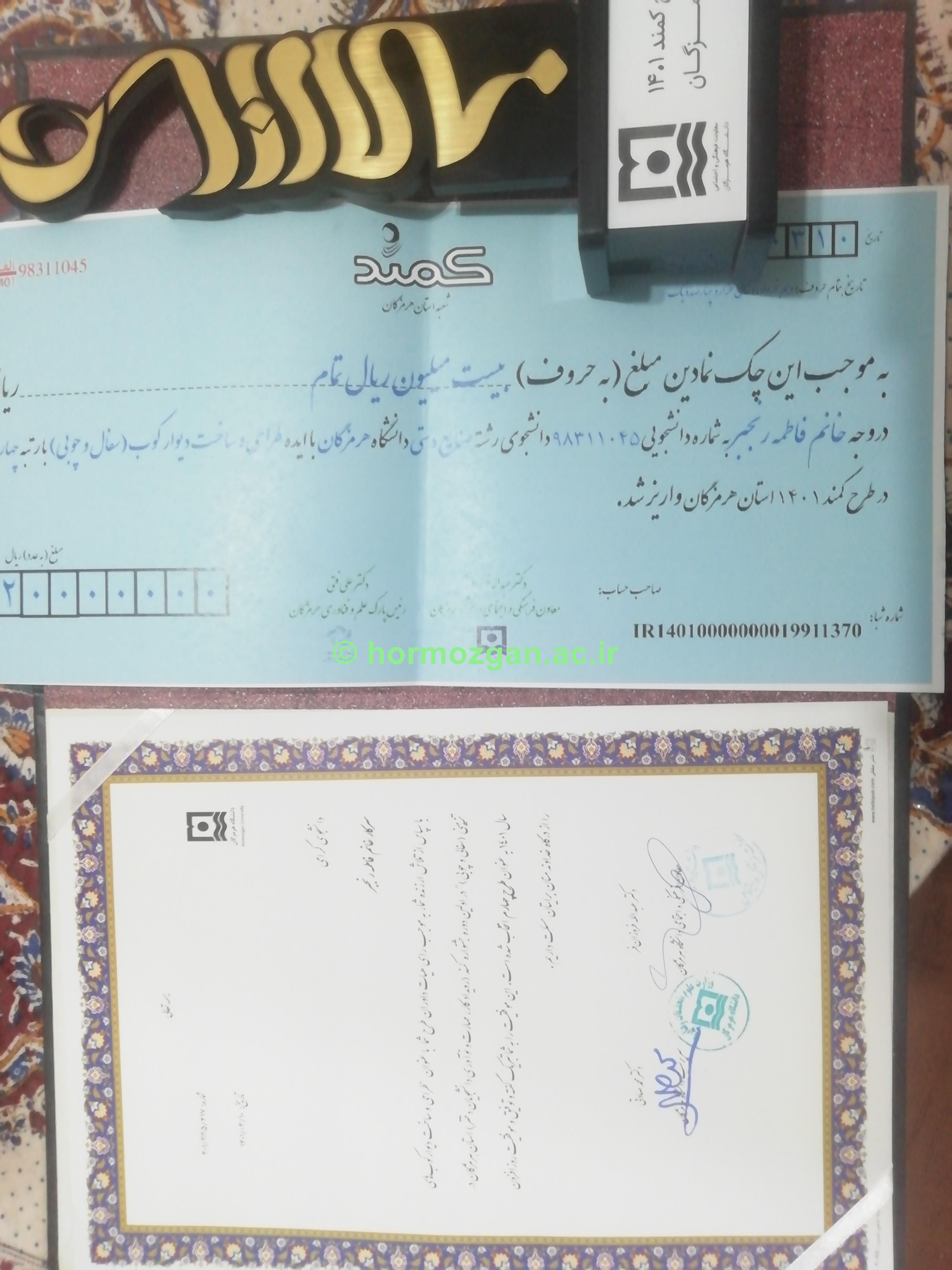 کسب مقام چهارم/بانوی خلاق فاطمه رنجبر